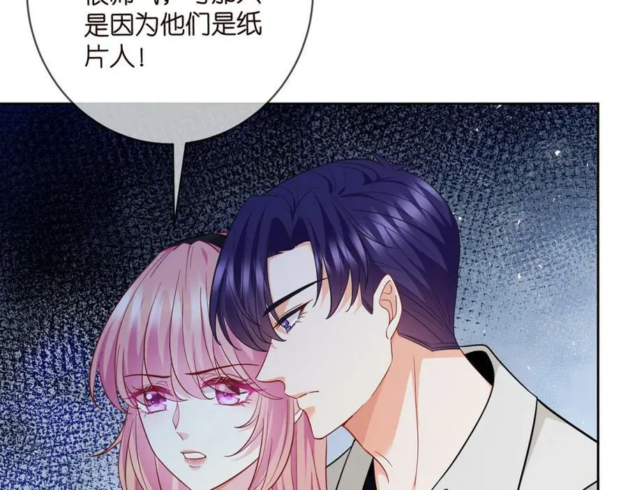 第438 夜闯女生宿舍 第62页