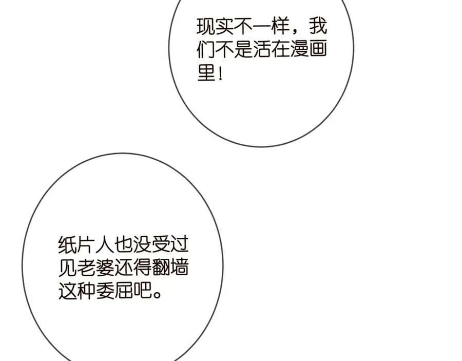 第438 夜闯女生宿舍 第64页