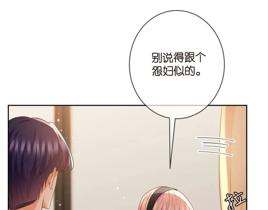 第438 夜闯女生宿舍 第68页