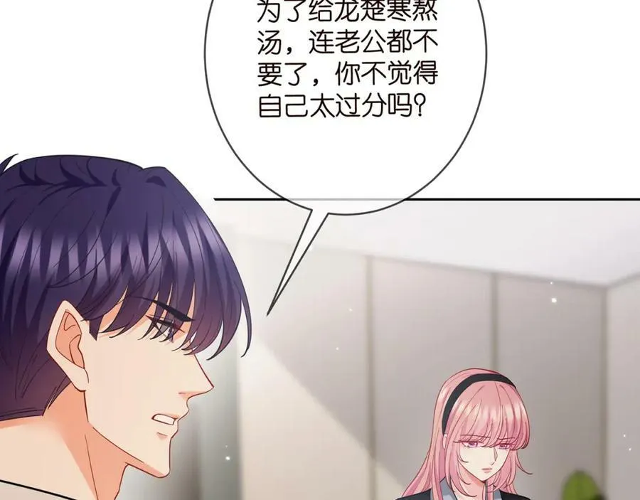 第438 夜闯女生宿舍 第74页