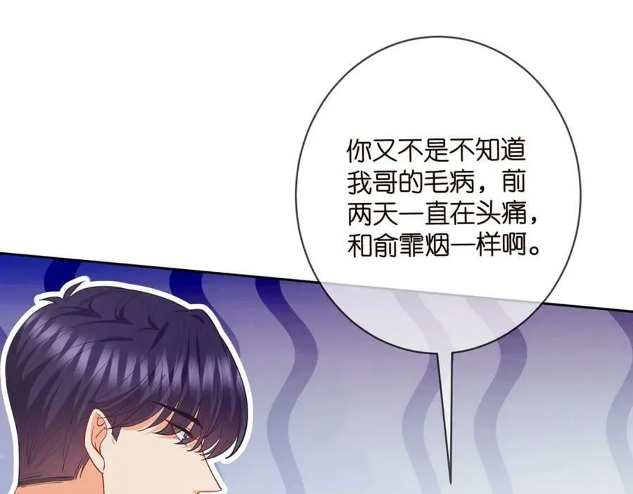 第438 夜闯女生宿舍 第76页