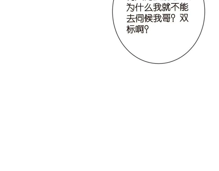 第438 夜闯女生宿舍 第79页
