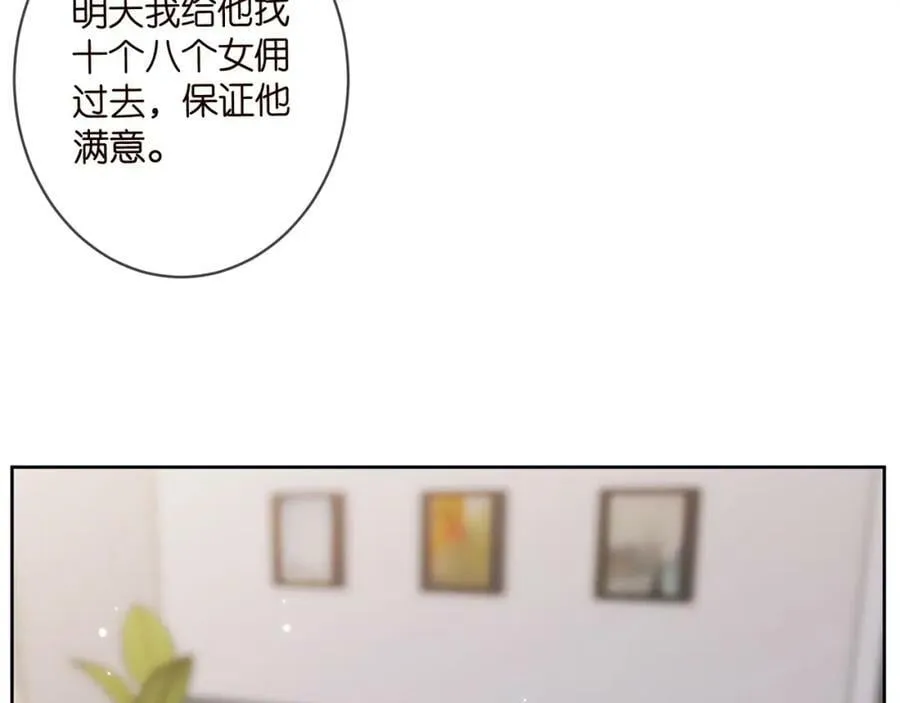 第438 夜闯女生宿舍 第82页