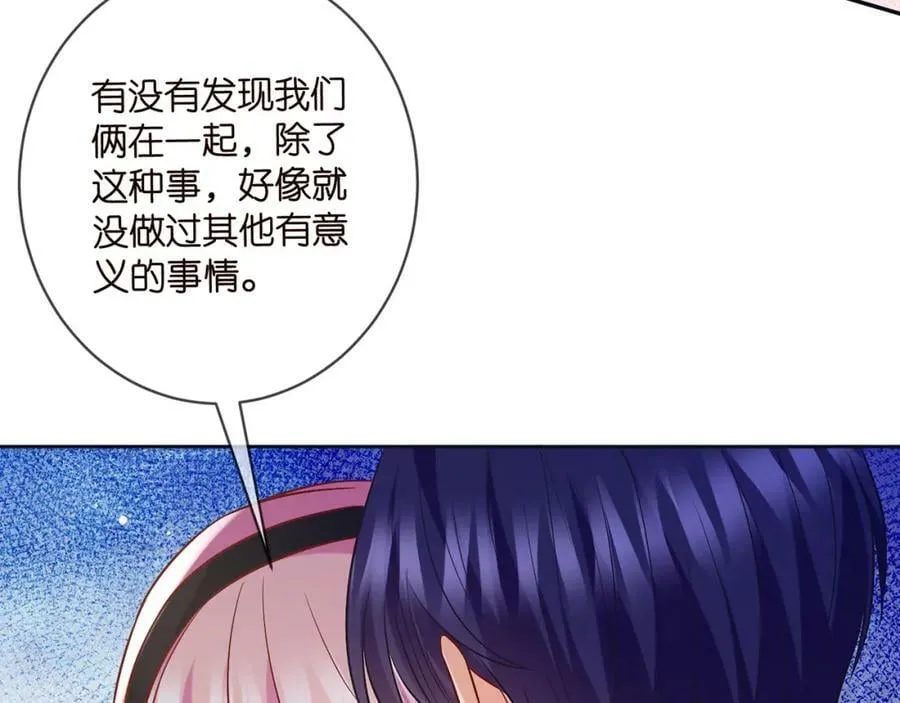 第438 夜闯女生宿舍 第88页