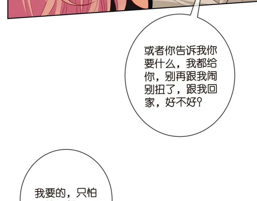 第438 夜闯女生宿舍 第94页
