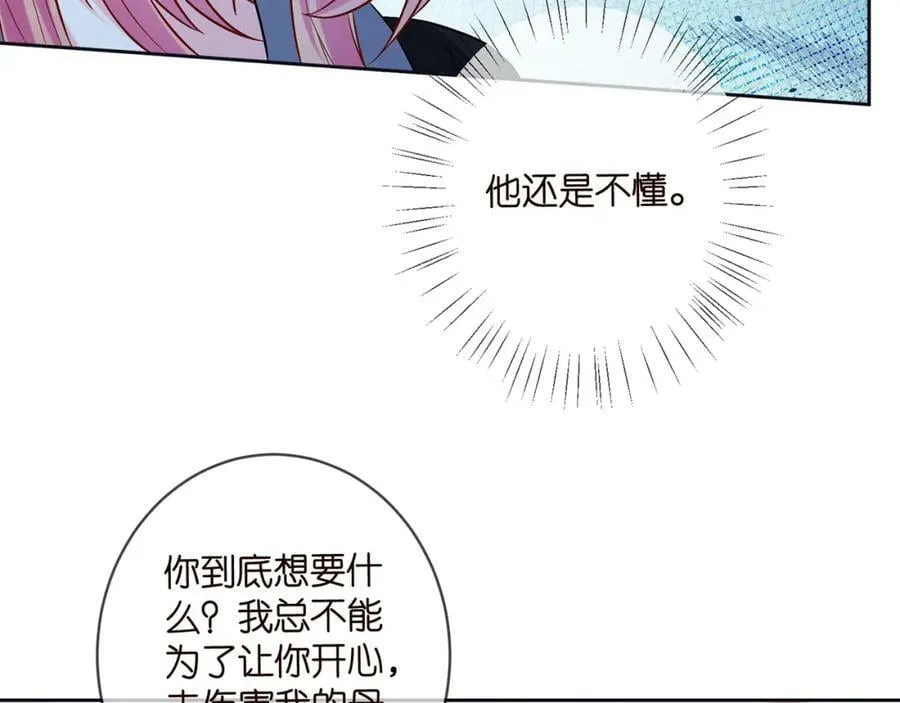 第438 夜闯女生宿舍 第99页
