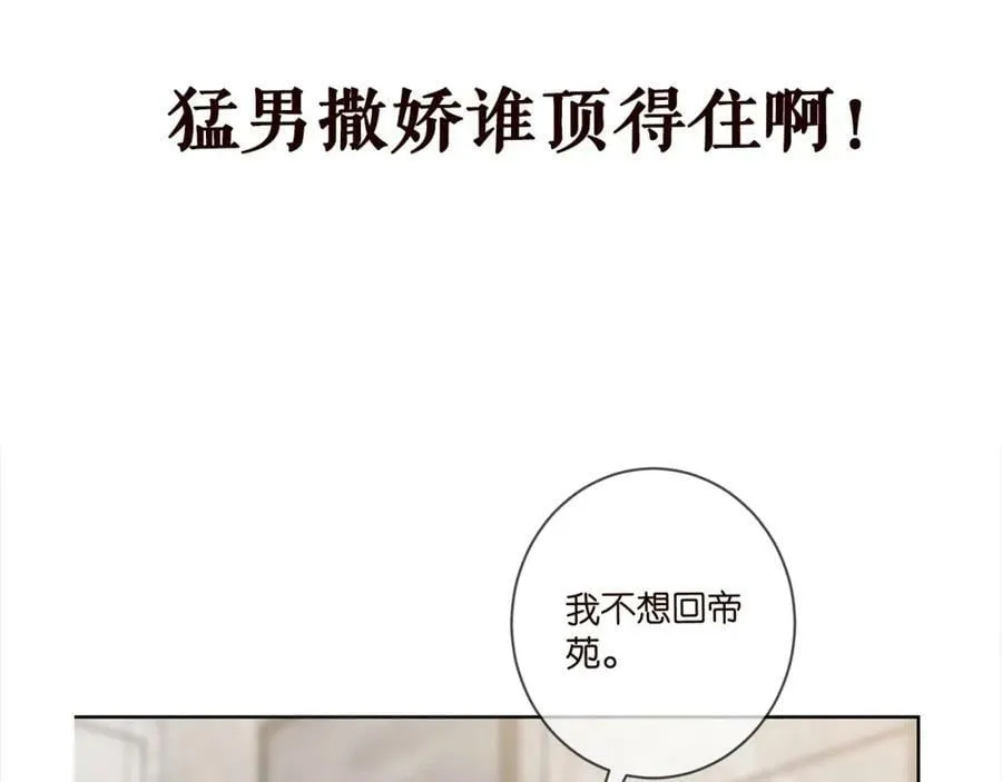 第438 夜闯女生宿舍 第108页