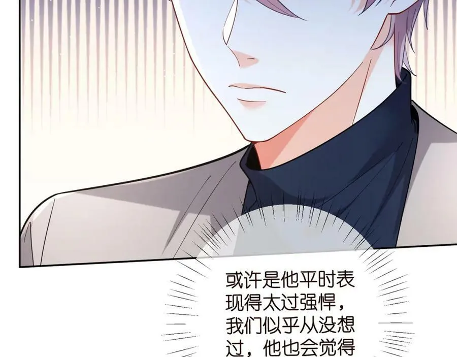 第441 戏精兄弟 第10页