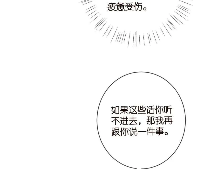 第441 戏精兄弟 第11页
