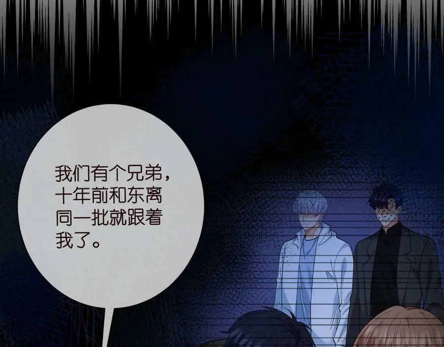 第441 戏精兄弟 第14页
