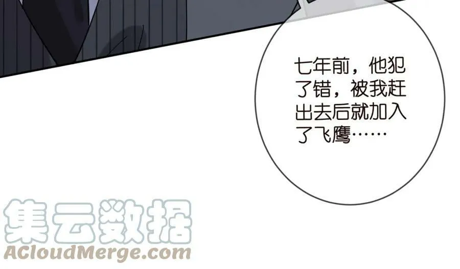 第441 戏精兄弟 第17页