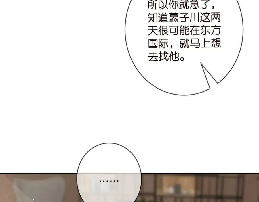 第441 戏精兄弟 第23页