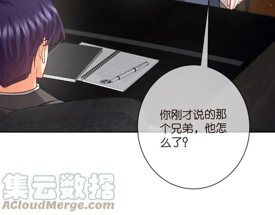 第441 戏精兄弟 第25页