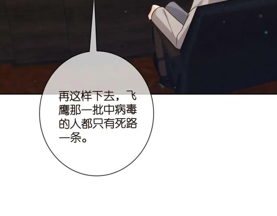 第441 戏精兄弟 第32页