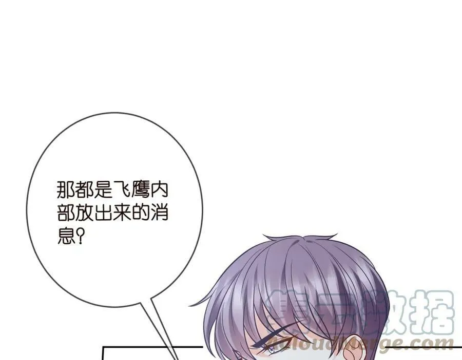 第441 戏精兄弟 第33页