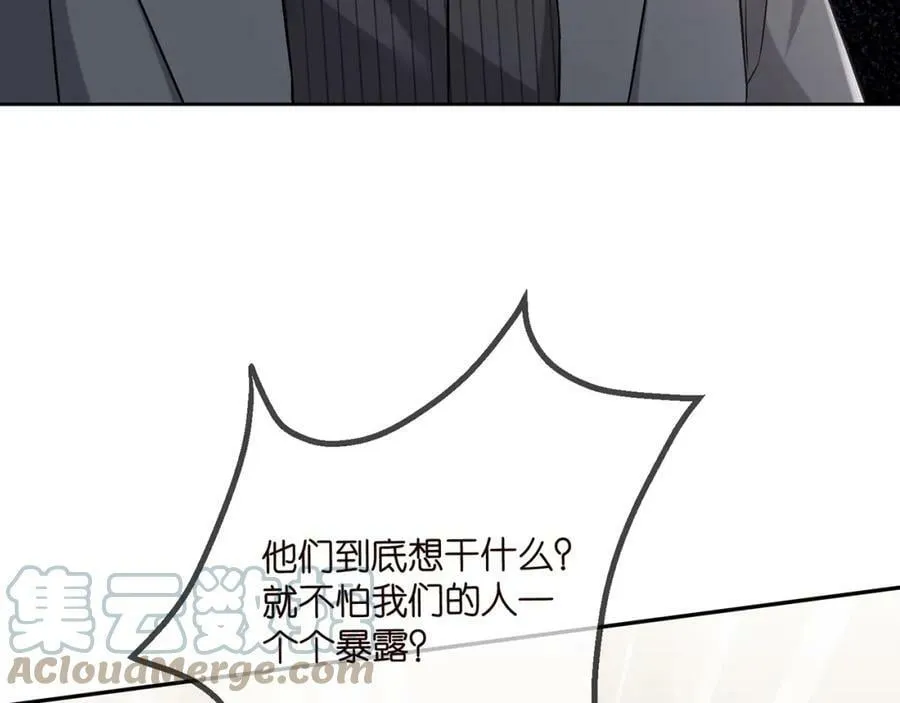 第441 戏精兄弟 第37页