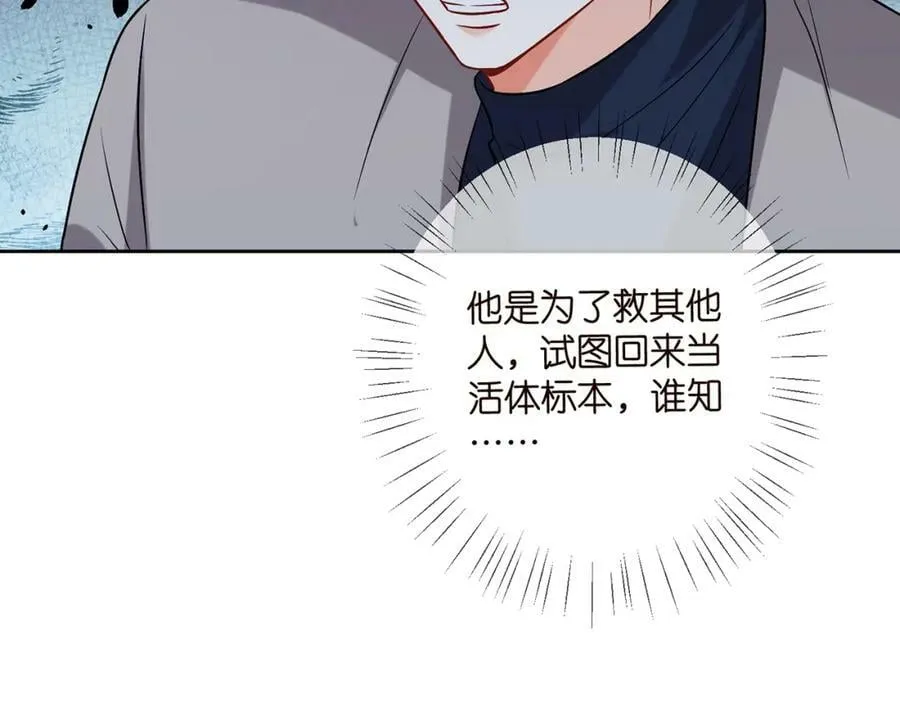 第441 戏精兄弟 第42页