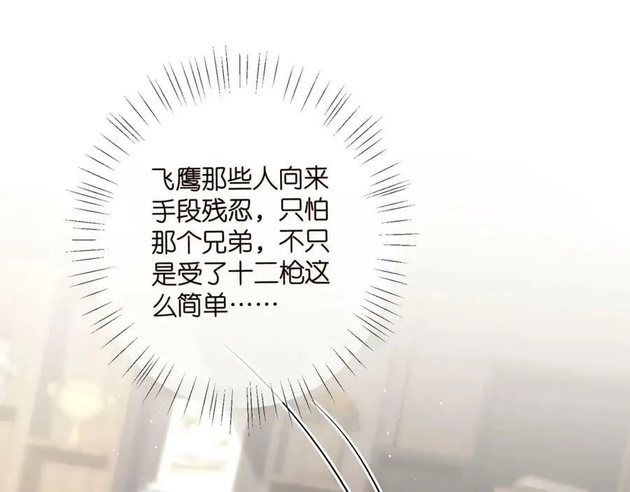 第441 戏精兄弟 第43页