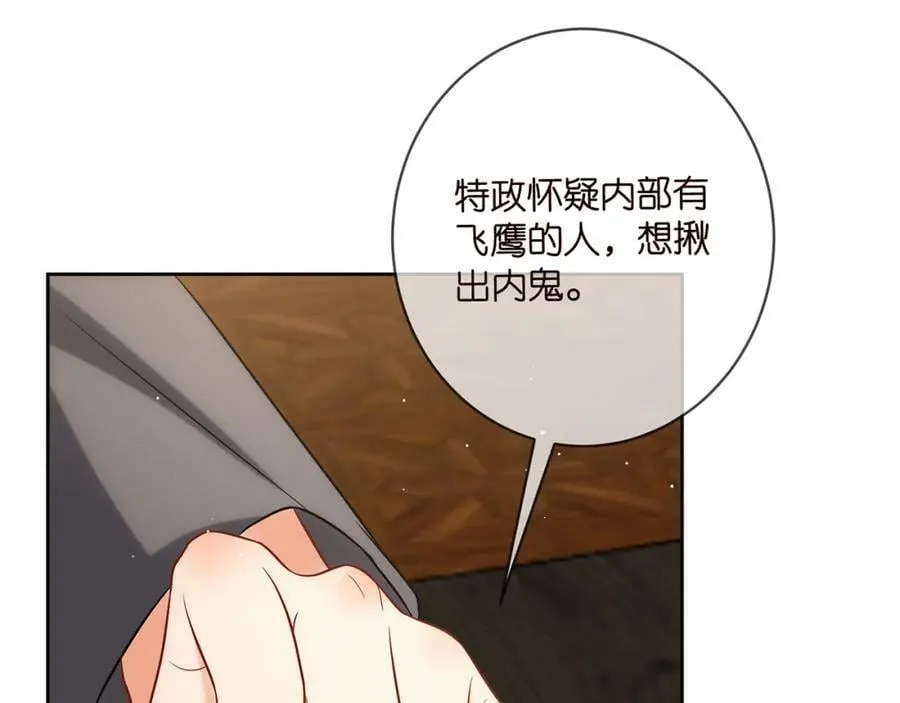 第441 戏精兄弟 第46页
