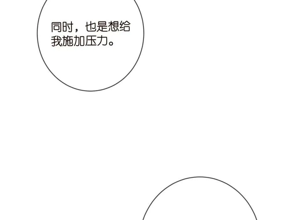 第441 戏精兄弟 第48页
