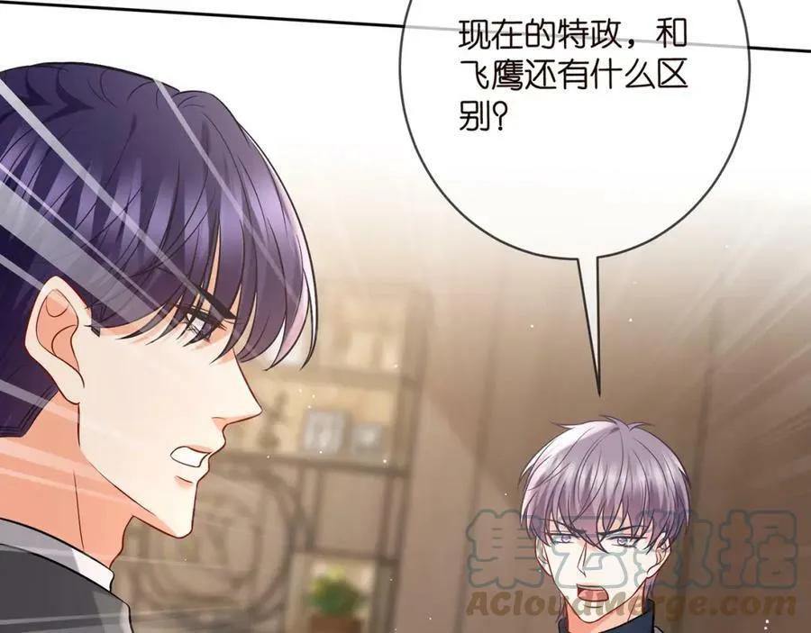 第441 戏精兄弟 第49页