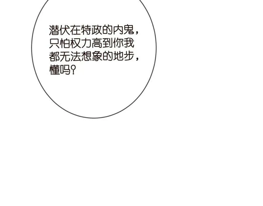 第441 戏精兄弟 第54页