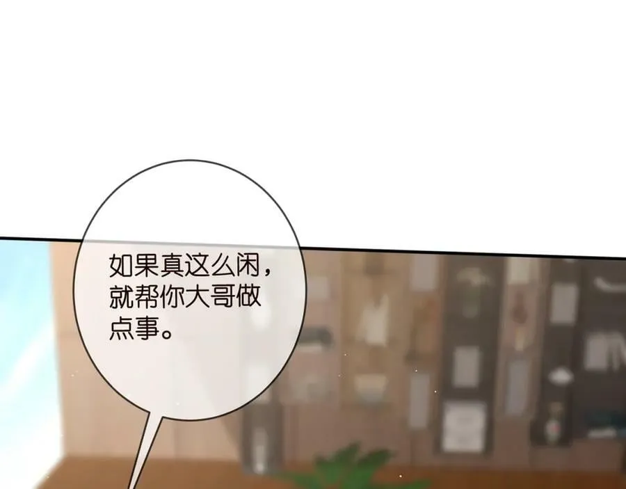 第441 戏精兄弟 第56页