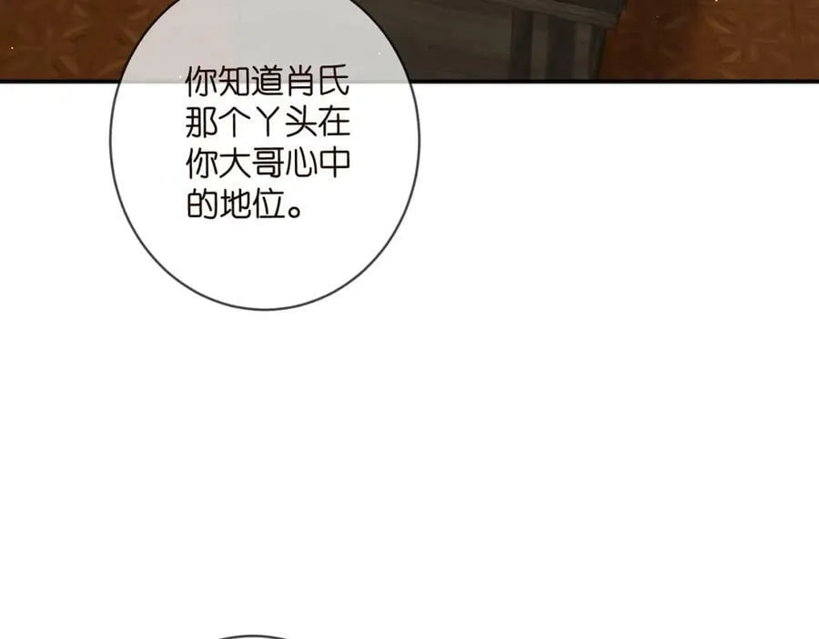 第441 戏精兄弟 第58页