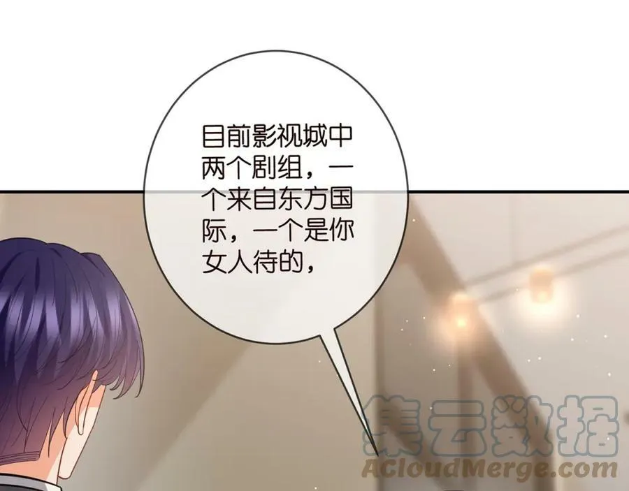 第441 戏精兄弟 第69页