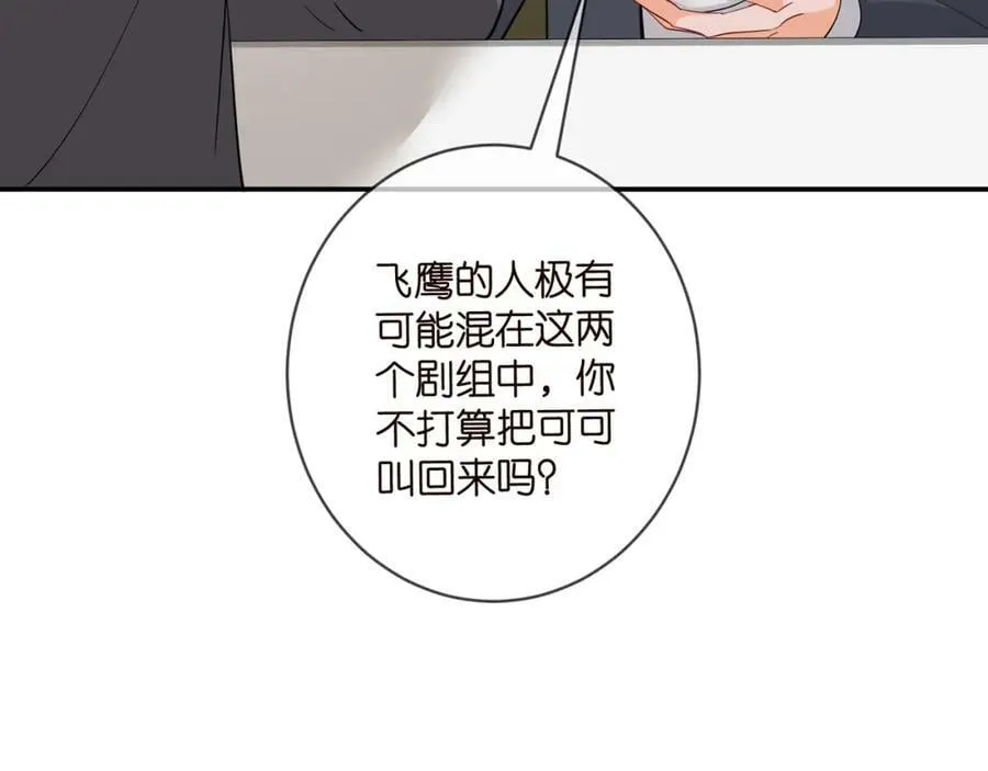 第441 戏精兄弟 第71页