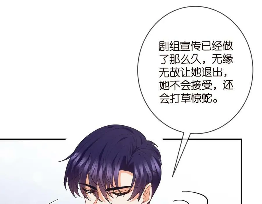 第441 戏精兄弟 第72页