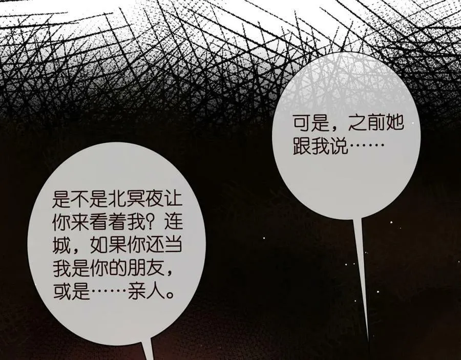 第441 戏精兄弟 第75页