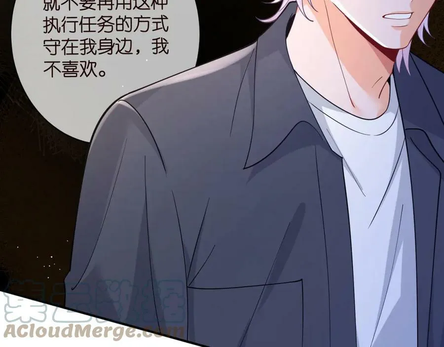 第441 戏精兄弟 第77页