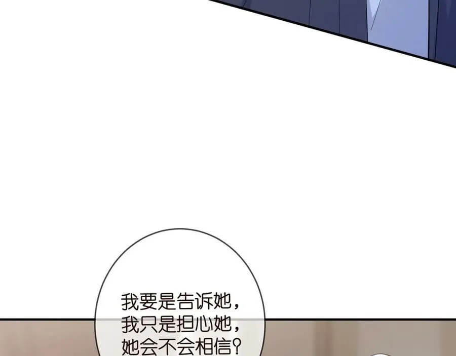 第441 戏精兄弟 第78页
