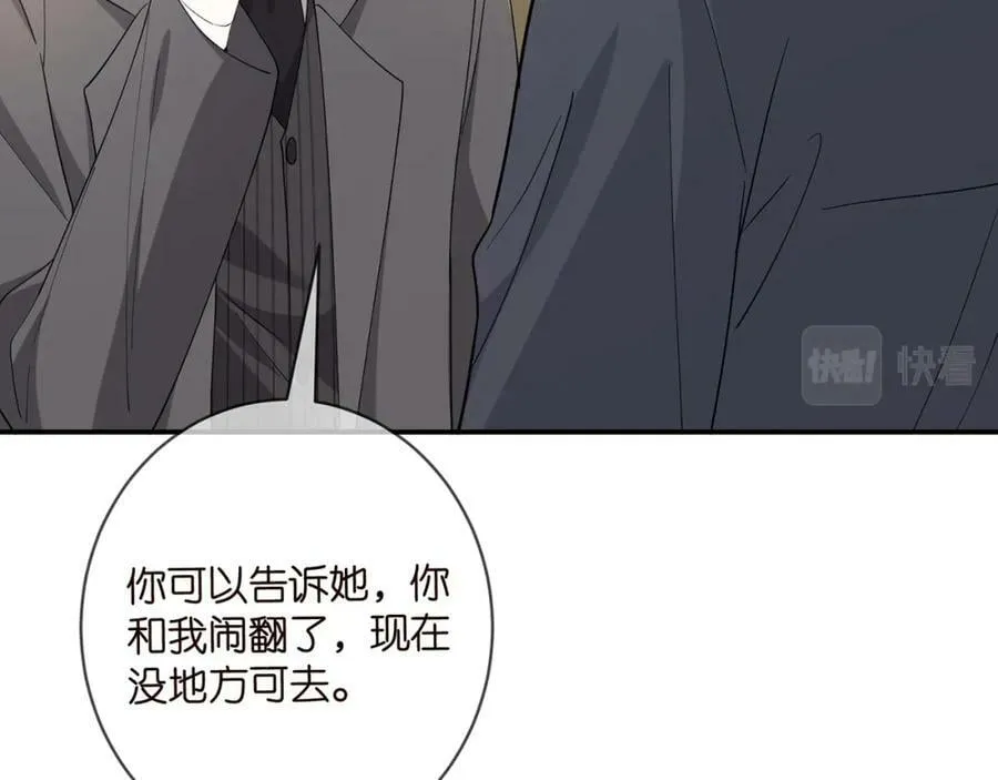 第441 戏精兄弟 第80页
