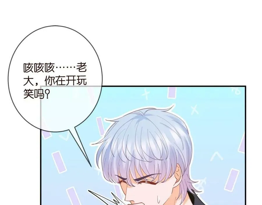 第441 戏精兄弟 第82页