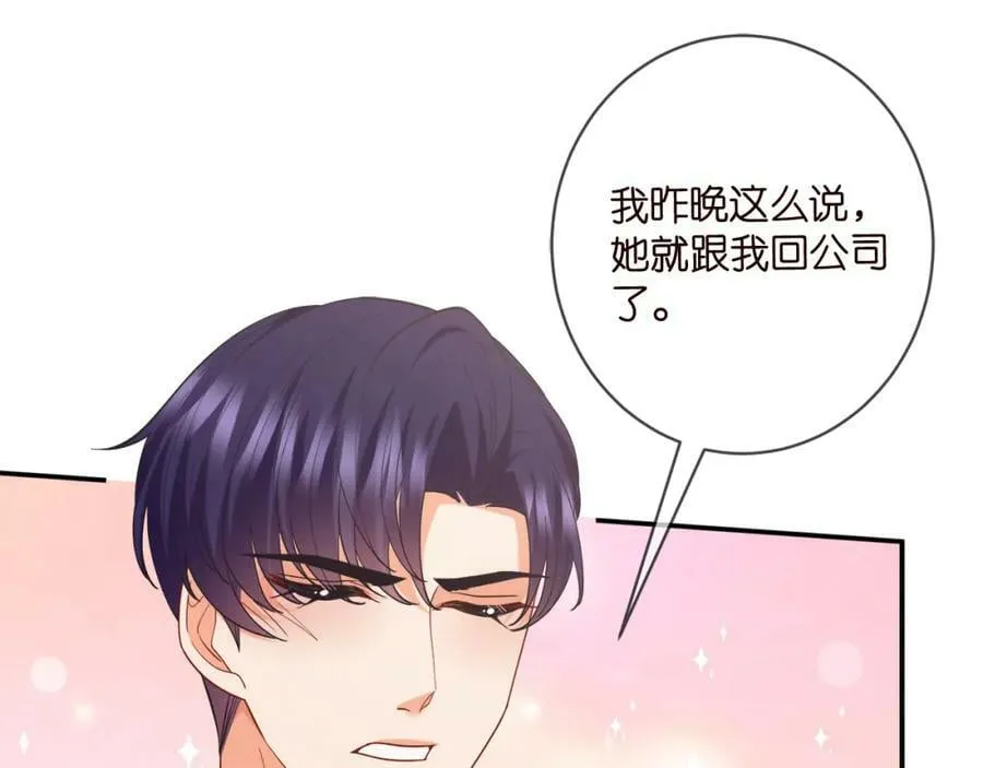 第441 戏精兄弟 第84页