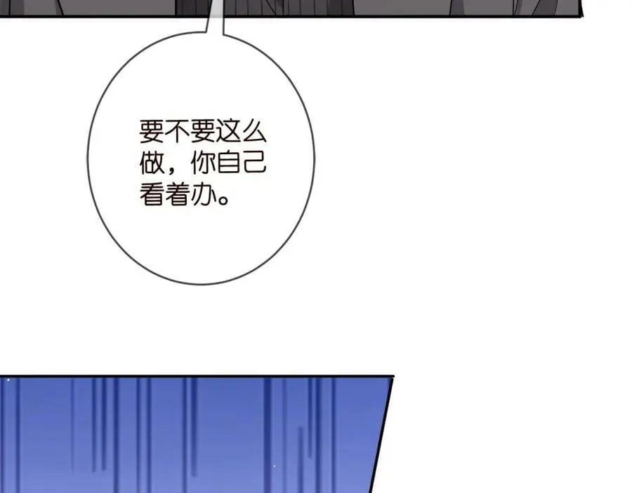 第441 戏精兄弟 第86页