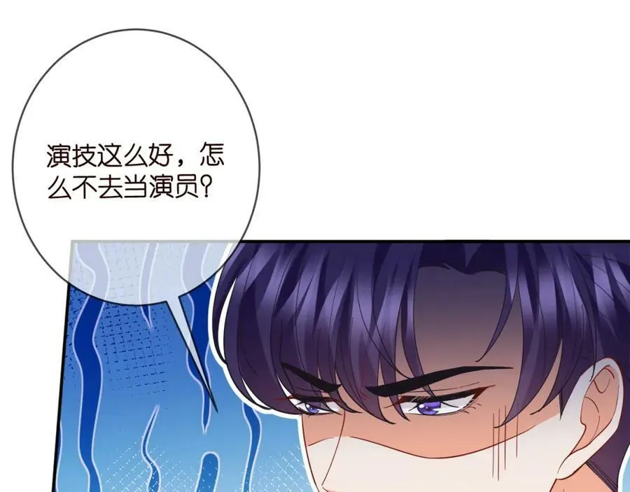 第441 戏精兄弟 第92页