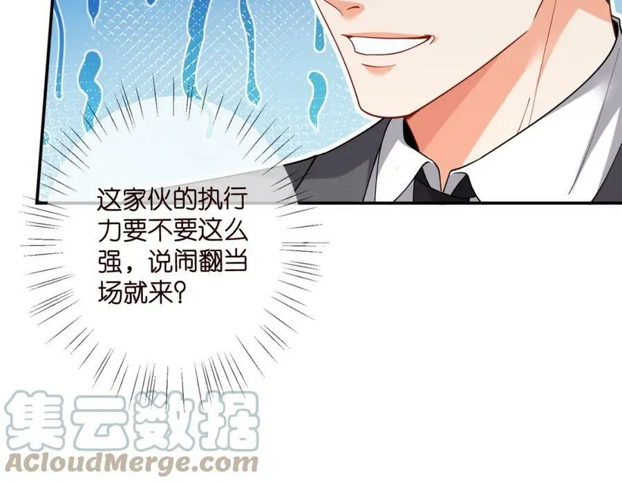 第441 戏精兄弟 第93页