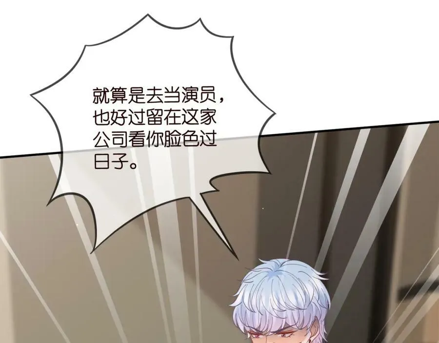 第441 戏精兄弟 第94页