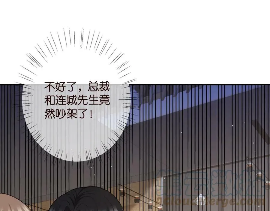 第441 戏精兄弟 第97页