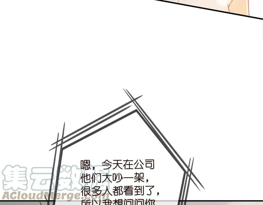 第441 戏精兄弟 第105页