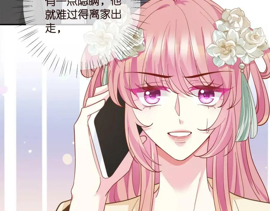 第441 戏精兄弟 第110页