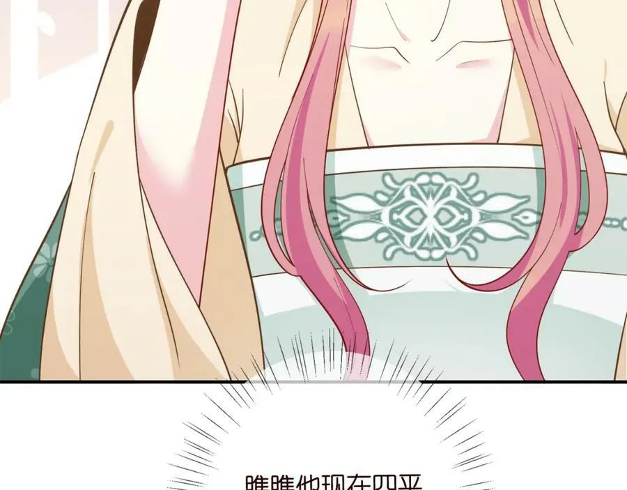 第441 戏精兄弟 第111页
