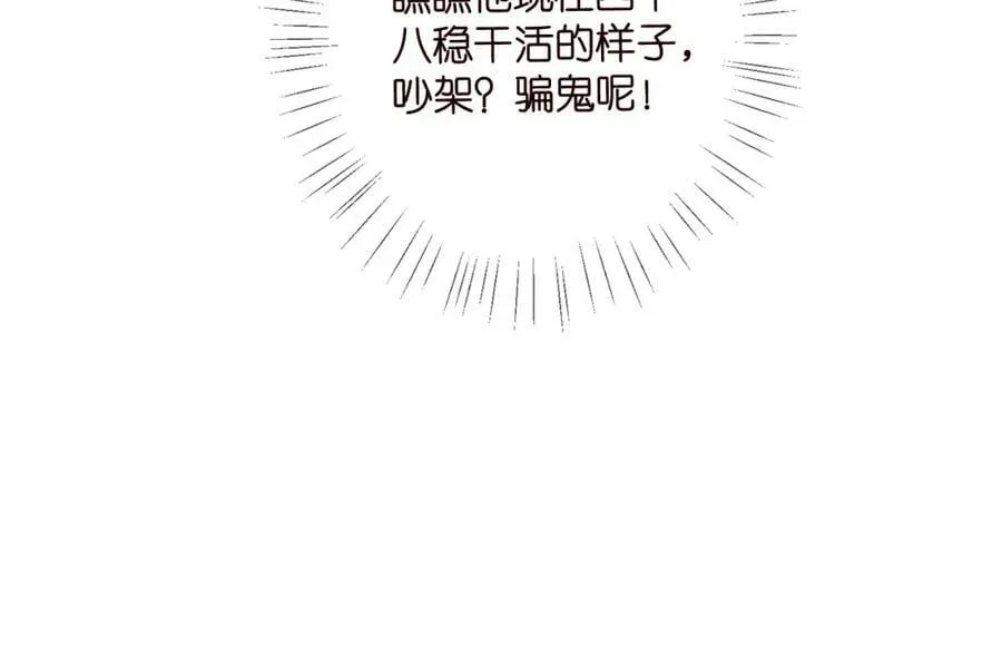第441 戏精兄弟 第112页