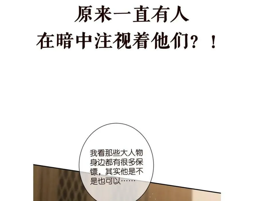第441 戏精兄弟 第114页