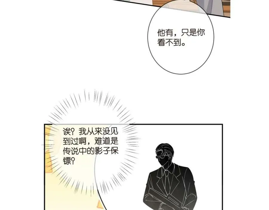 第441 戏精兄弟 第116页