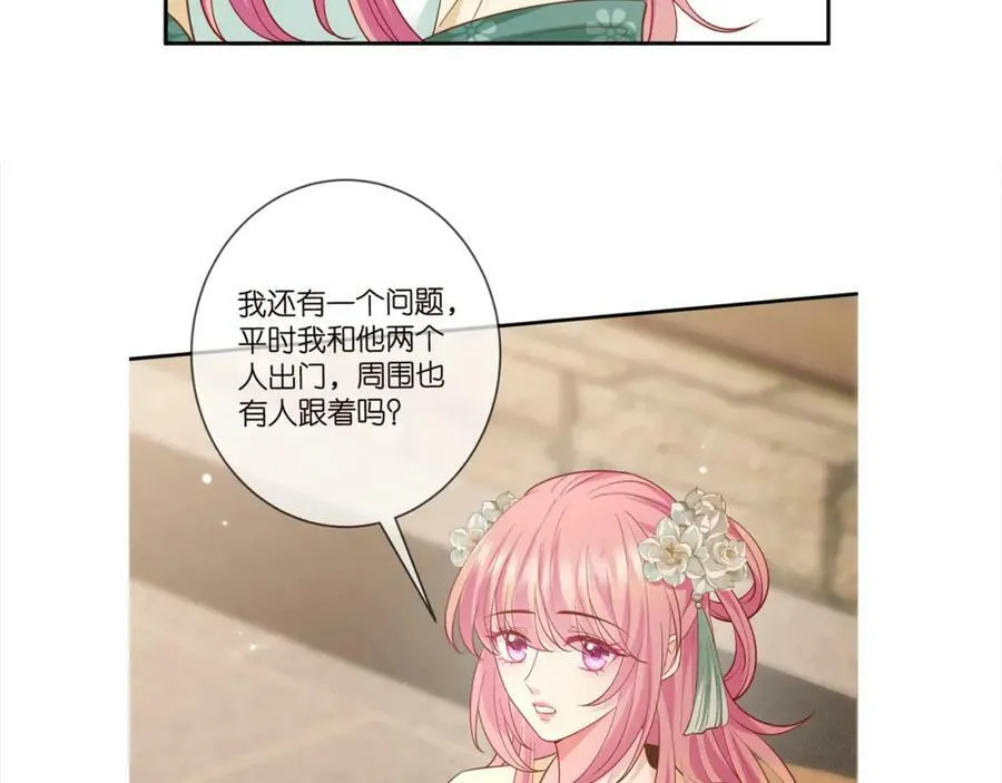 第441 戏精兄弟 第118页