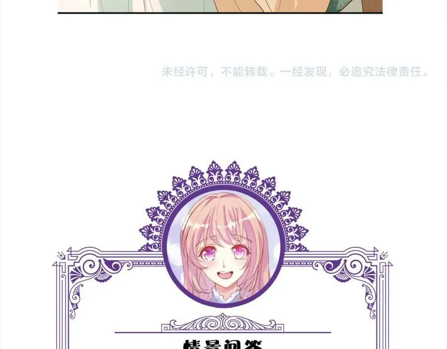 第441 戏精兄弟 第120页
